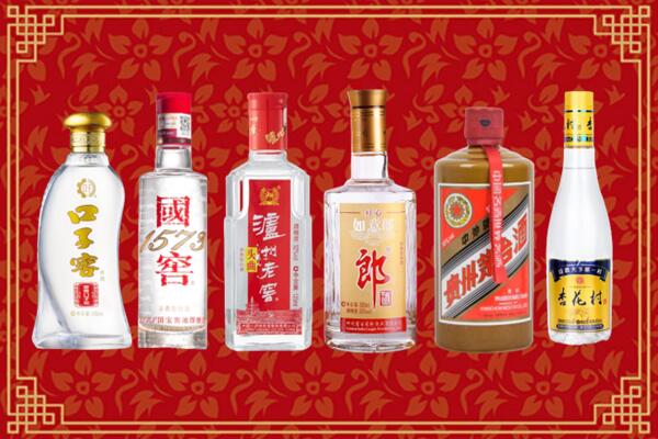 石林县回收名酒