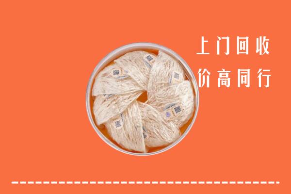 高价求购：石林县回收燕窝