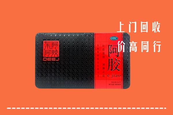 石林县回收阿胶